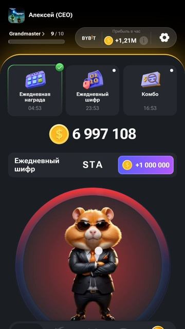 Hamster Kombat Morse Code 28.06.24 (хомяк, секретное слово)