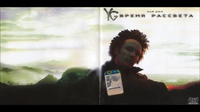 YG- У Нас есть Хип ft. РасКарандаш