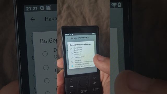 Настройка русской клавиатуры на Qin F22