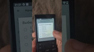 Настройка русской клавиатуры на Qin f22