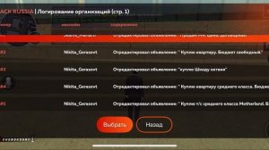 БУДНИ ЛИДЕРА СМИ на БЛЕК РАШЕ #1 - ВСТАЛ НА ЛИДЕРКУ СМИ