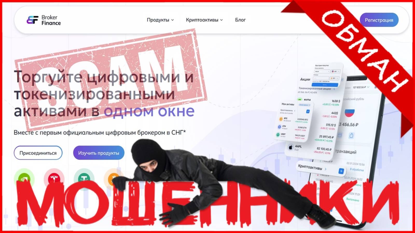 Broker.finance, Account.broker.finance (Broker Finance) — ОТЗЫВЫ, развод? Мошенник [Reviews, SCAM]
