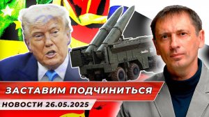 «Заставим подчиниться»: в США сделали дерзкий выпад в адрес России| БРЕКОТИН
