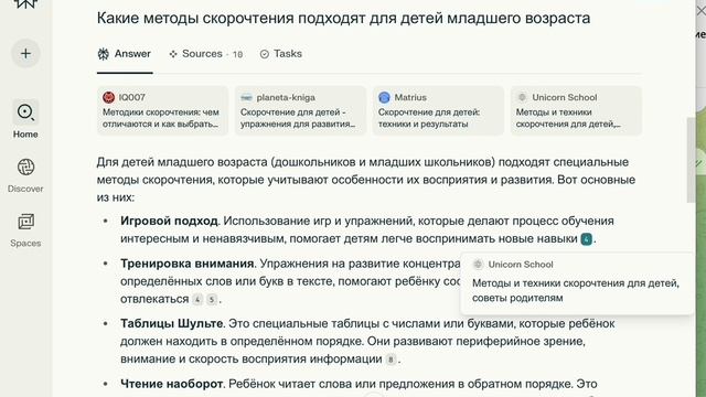 Ответ от Perplexiti