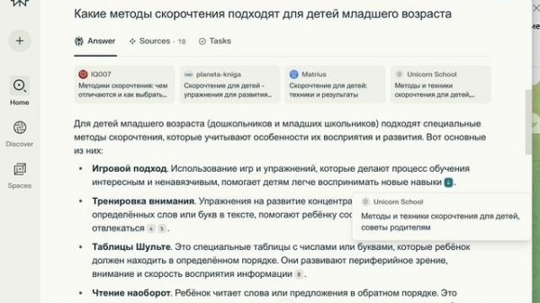 Ответ от Perplexiti