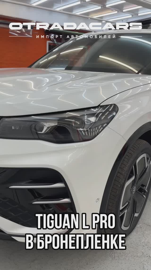 Tiguan L PRO 4,55 млн +7 (909) 914-03-09 смотреть онлайн