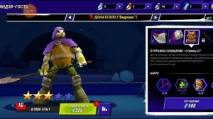 Черепашки-Ниндзя: Легенды.Гайд на баг!!!