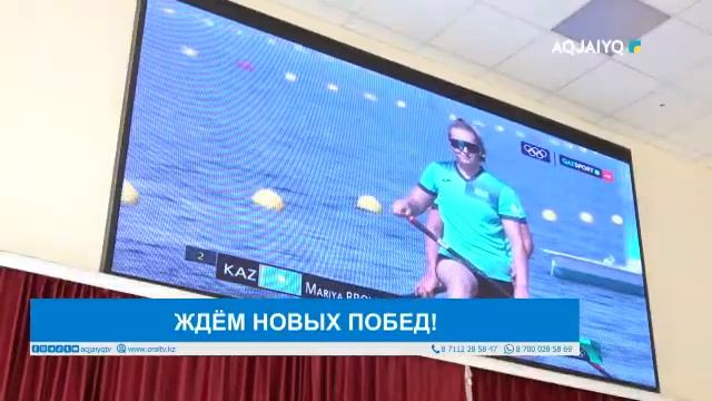 ЖДЁМ НОВЫХ ПОБЕД!