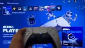 Загрузка игр ps5