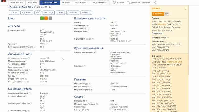 Motorola Moto G55 в 2025 Году стоит ли покупать? смотреть онлайн