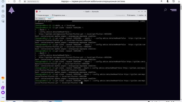 Установка Aurora SDK, Flutter SDK и Android Studio на АльтЛинукс
