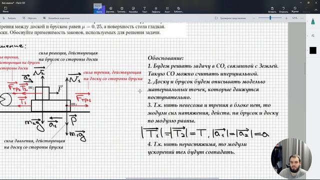 #16 Динамика. Два бруска друг на друге, найти ускорение доски смотреть онлайн