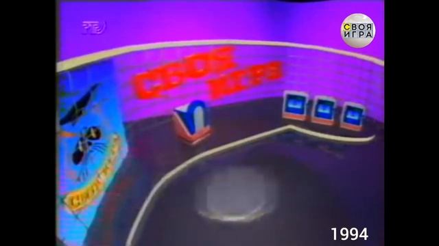 Эфир телеканала "Своя Игра ТВ" смотреть онлайн