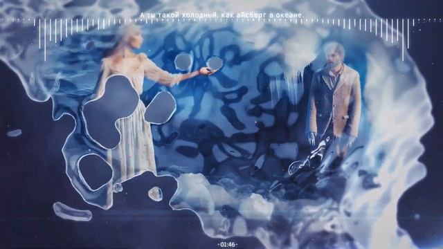 Айсберг в Океане | Ремикс | Elena Kukushkina (Lena Ku) & DJ Nafanya Sea