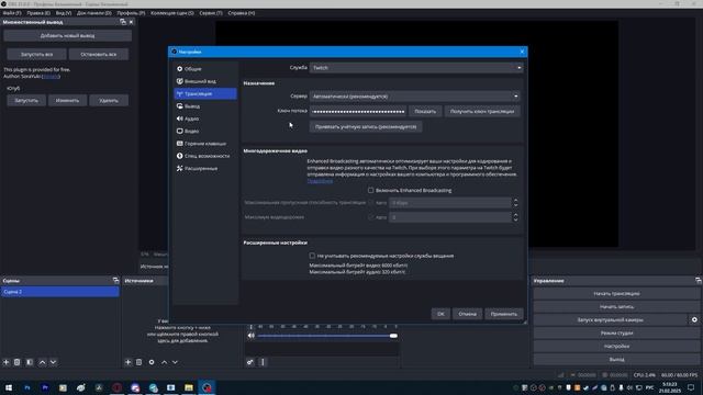 Как стримить на Twitch и Youtube одновременно через OBS 2025 | ст? смотреть онлайн