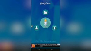 Как изменить голос на телефоне в реальном времени