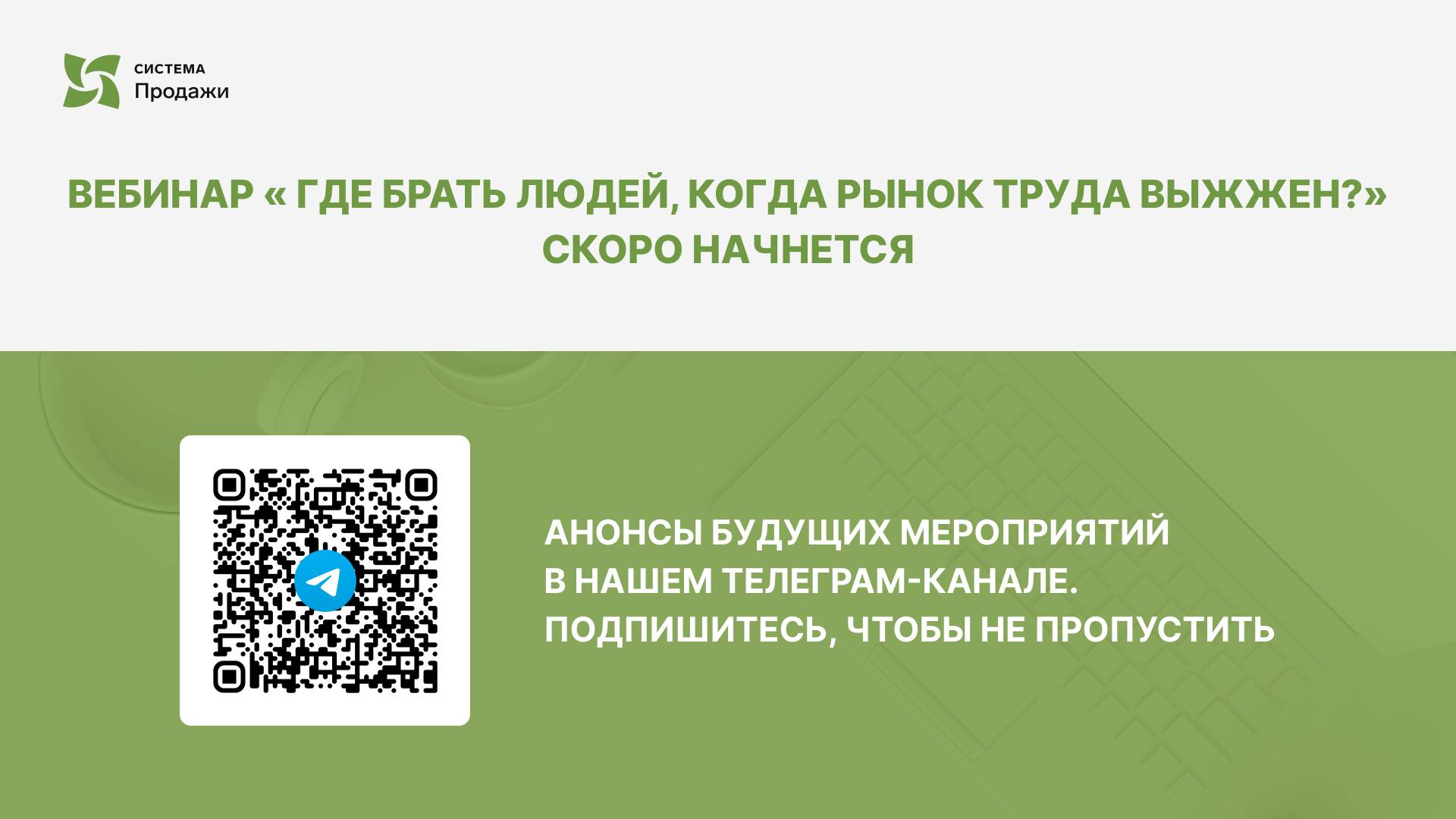Где брать людей, когда рынок труда выжжен смотреть онлайн
