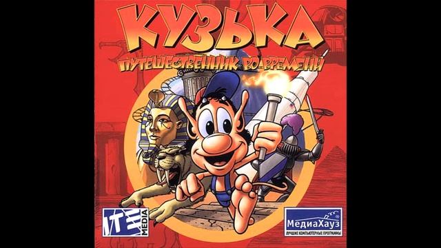 Hugo: Rollercoaster Soundtrack. Greek / Кузька. Путешественник во Времени Soundtrack. Greek смотреть онлайн