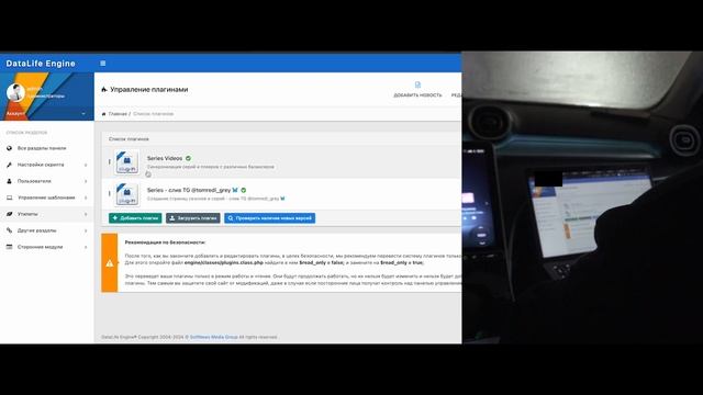 ПОСЕРИЙНЫЙ МОДУЛЬ ДЛЯ КИНОСАЙТА. ДОП МОДУЛЬ: АВТОМАТИ?