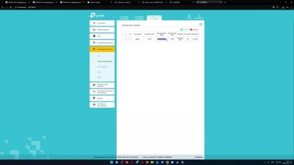 Проброс портов для роутера TP-link