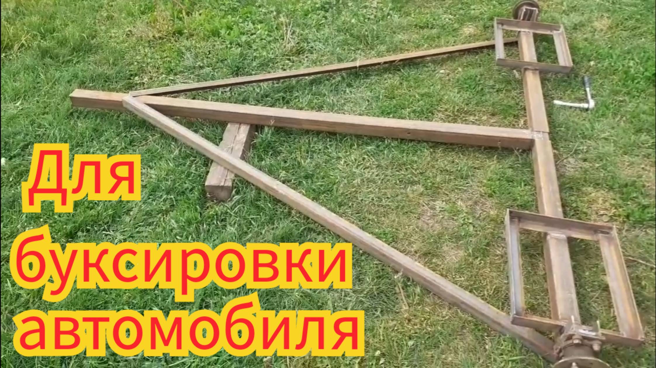 Как изготовить, подкат автомобильный. смотреть онлайн