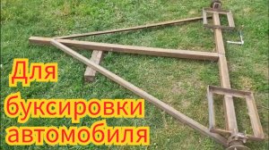 Как изготовить, подкат автомобильный.