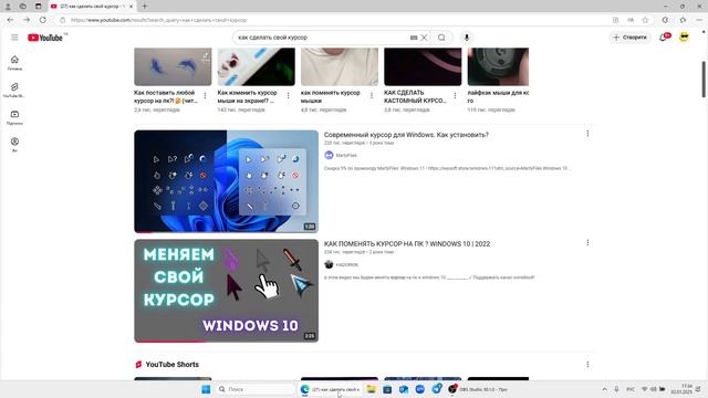 показываю как сделать красивый курсор на операционно? смотреть онлайн