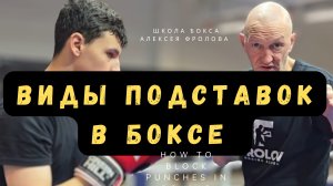 Защита подставками в боксе: важные тонкости