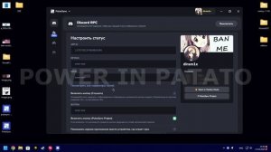 Краткий гайд | Как сделать Discord RPC для Яндекс Музыки Beta
