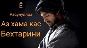 салавот бар мухаммад☝Ё Расулуллох аз хама кас бехтар?