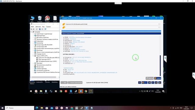 Huawei Nova Y72S (GFY-LX1). Huawei ID удаление/сброс аккаунта. Test point. Che смотреть онлайн