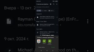 как скачать игру пс2 на андроид с помощью эммулятора aet