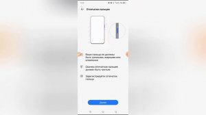 Как добавить отпечаток пальца на Tecno Spark?