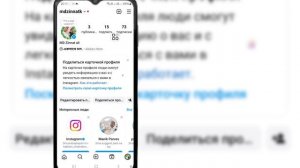 Как войти в другой аккаунт в instagram без пароля | Добавит?