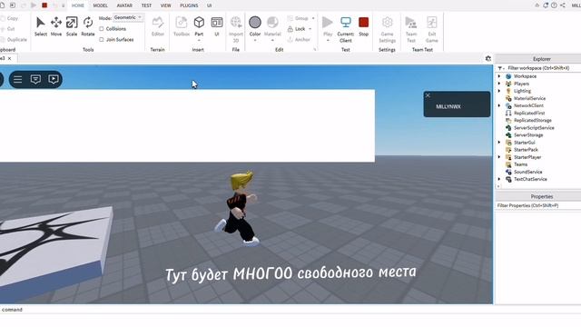 Урок, гайд по RobloxStudio #2 Как сделать Frame на полный экран в
