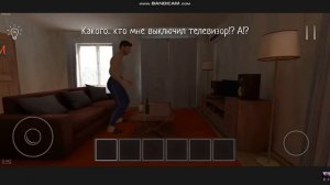 Какого.. Кто мне выключил телевизор А!?