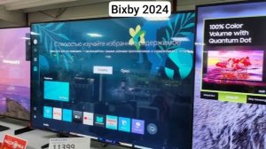 Проверка голосового управления TV Samsung 2024 (русскоязычн?