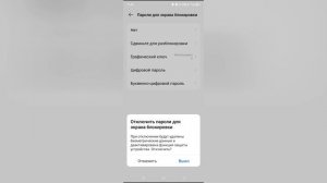 Как убрать пароль на Tecno Spark?