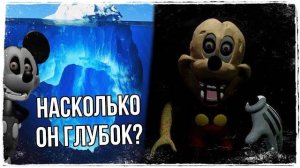 АЙСБЕРГ ФНАТИ || ЧТО ОН СКРЫВАЕТ? (Danek_360)