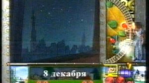 Анонсы (Детский мир.4 Декабря 2010г) (г.Тольятти)