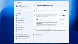 Как отключить рамку вокруг окна в Windows 11