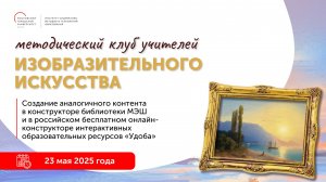 Использование искусственного интеллекта на уроках изобразительного искусства