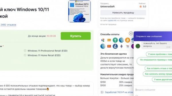 Как активировать Windows 11 официально в России
