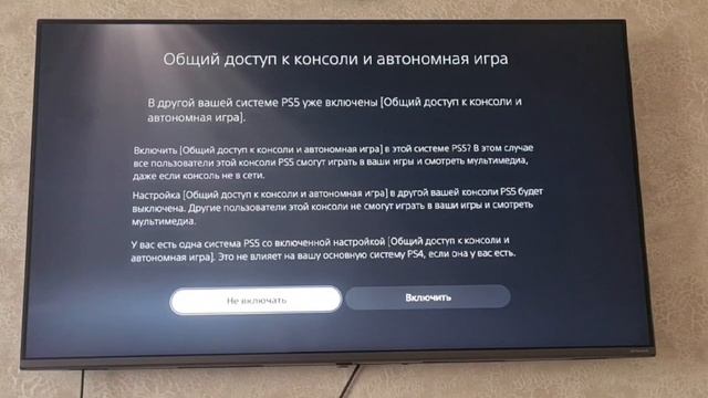 PlayStation 5 П3 (Универсальная)
