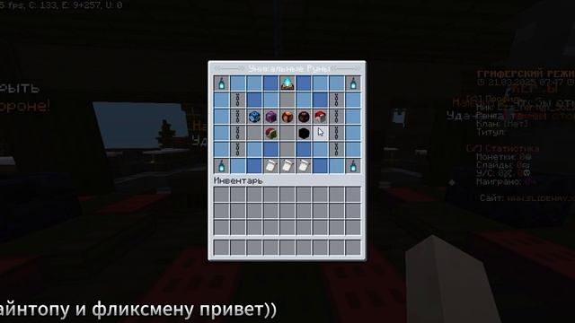 ☄️Слив Гриферской сборки 1.16.5 ☄️ | SLIDEWAY | ☄️Слив уник смотреть онлайн