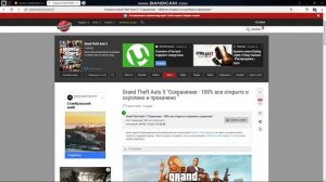 Как скачать и установить 100% прохождение на гта 5 за 3 ми