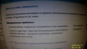 сетевой кабель подключен неправильно или поврежден