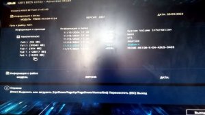 Обновляем биос на Asus Prime H610M K D4