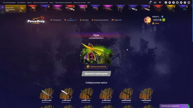 FORCEDROP - ПРОМОКОД на 40% - PS5 I КАК ВЫБИТЬ НОЖ на ФОРС ДРОП!