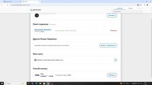 Как отменить мошенническую подписку в Getcontact   Premium ( ге?